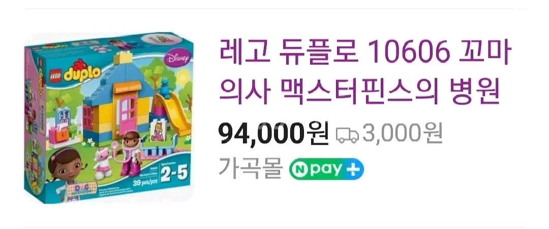 레고듀플로 10606+10828--5