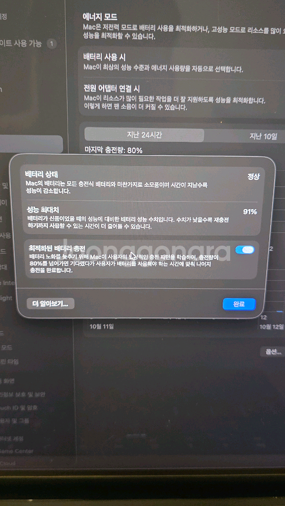 M1MAX 맥북16인치 상태 굿--3