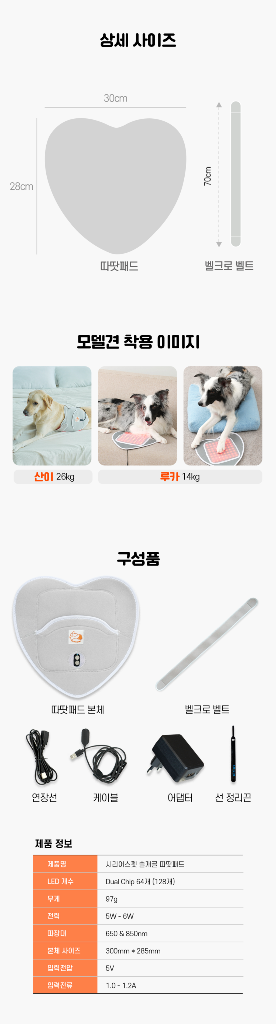 강아지 슬개골 디스크 레이저, 시리어스펫 따땃패드--8