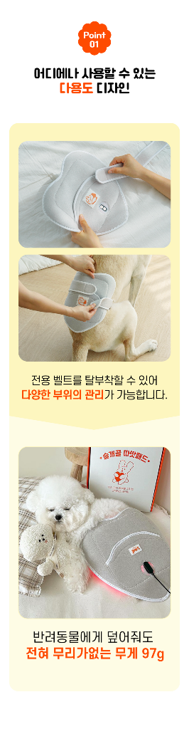 강아지 슬개골 디스크 레이저, 시리어스펫 따땃패드--7