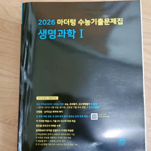 마더텅 생명과학1