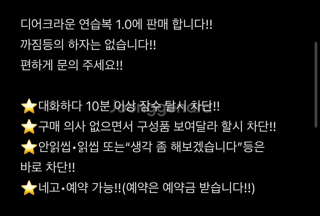 급전) 디어크라운 퓨리티 혜인 연습복 프리즘스톤--1