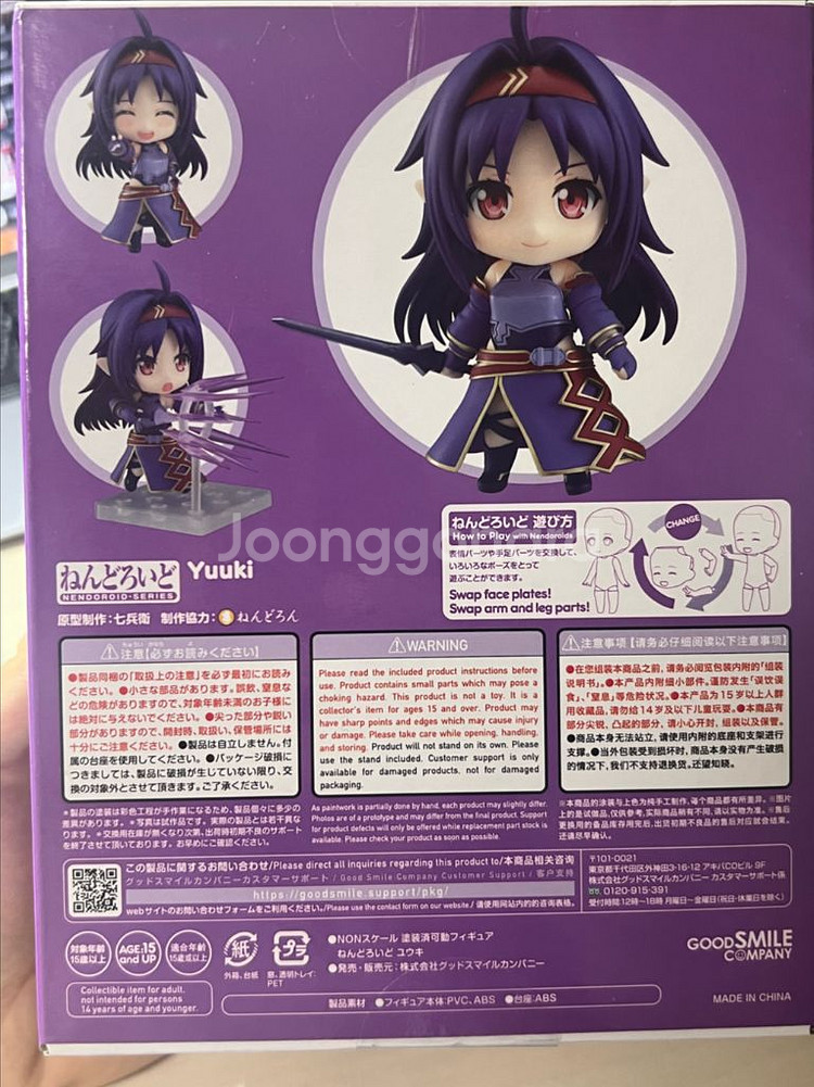 미개봉) 유우키 넨도로이드 소드아트온라인--1