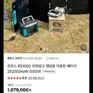 로모스 rs1000 차에서 휴대폰 충전해봣습니다 파워뱅