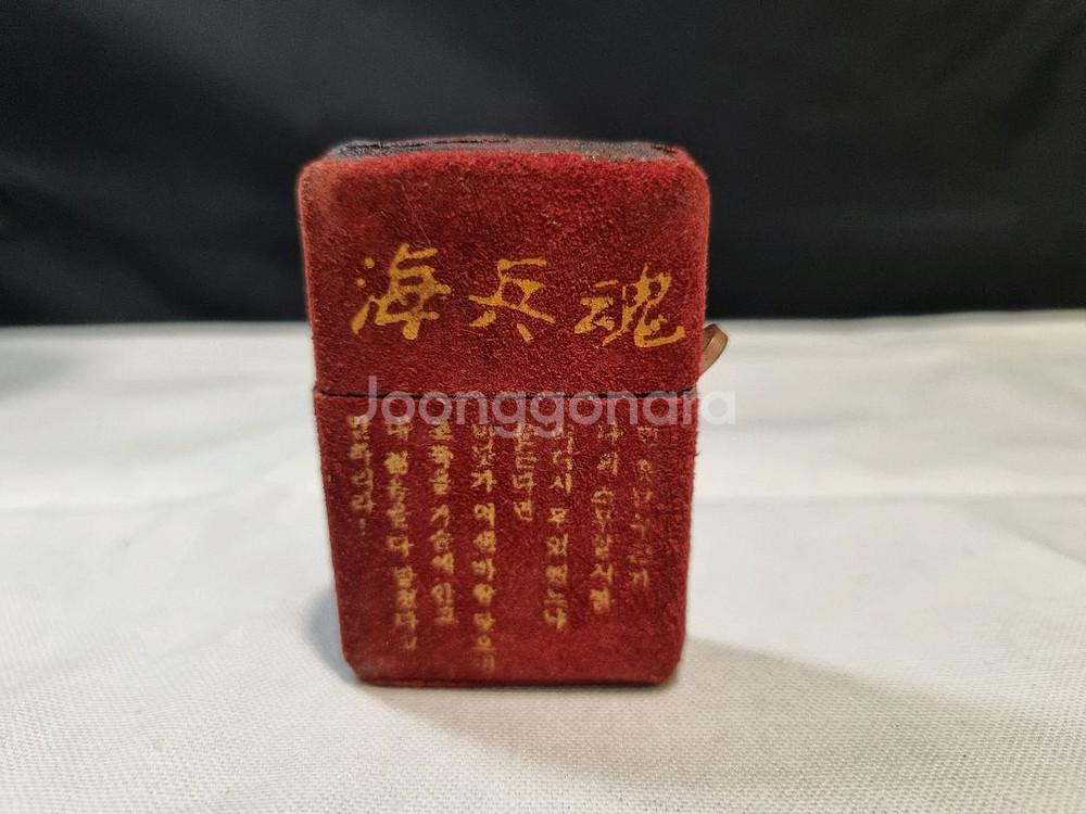 빨간색 세무로 마감한 해병대 오일 라이터--0