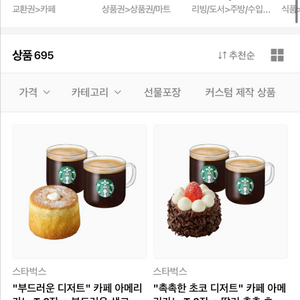 스타벅스 기프티콘