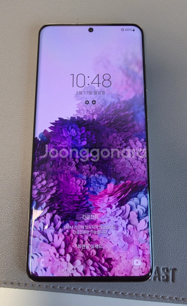갤럭시S20+ 플러스 12GB/256GB 화이트--1