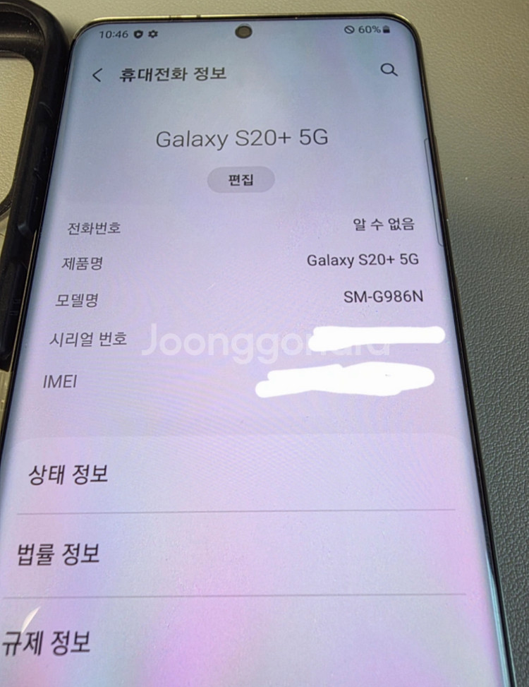 갤럭시S20+ 플러스 12GB/256GB 화이트--7