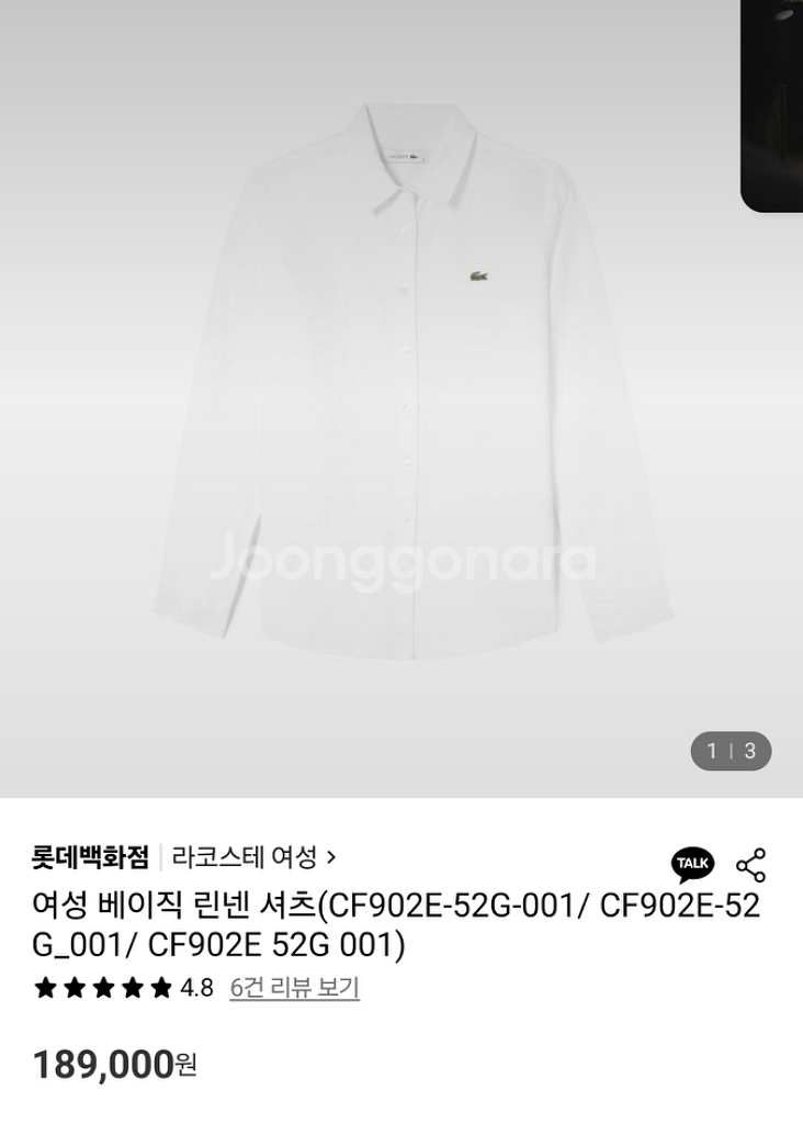라코스테 여성 베이직 린넨셔츠 34--3