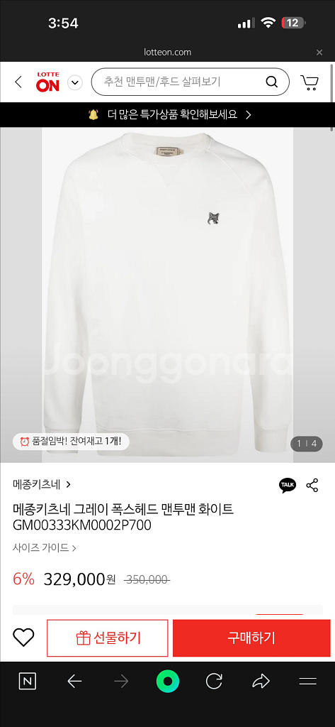 새상품) 메종키츠네 폭스헤드 맨투맨 L--0