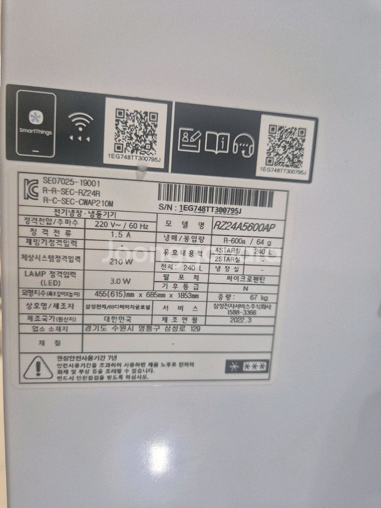 삼성 키친핏 원도어 변온냉장고2개--1