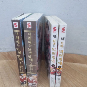내 최애는 악역영애 만화책 소설 1,2권