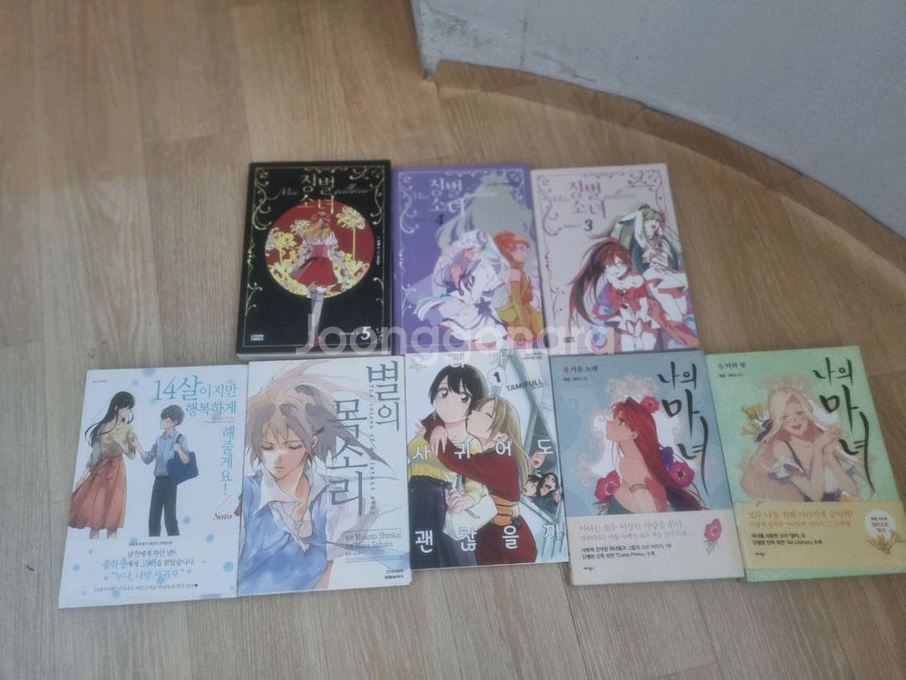 웹툰 및 만화책 총8권 일괄--0