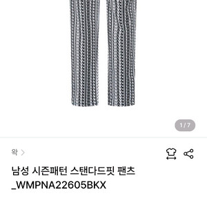 왁 새제품 간절기용