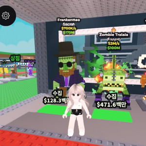 브레인로트 훔치기 할로윈 좀비 마테오 트랄 카푸치나