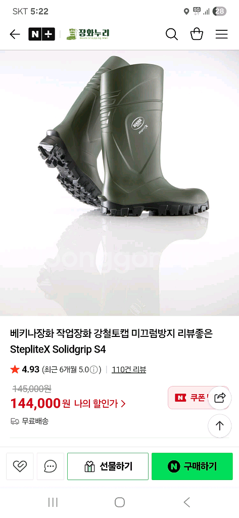 베키나 레인부츠 장화 카키 40사이즈 판매합니다--0
