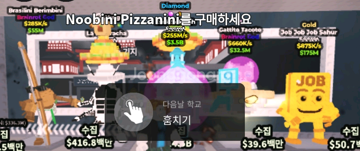 브레인로트 훔치기 최저가에 판매합니다--0