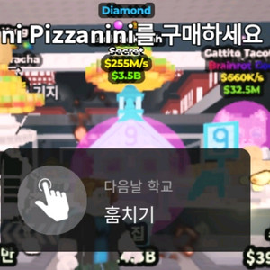 브레인로트 훔치기 최저가에 판매합니다