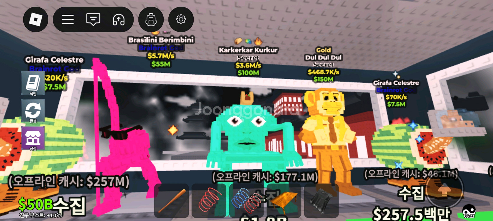 브레인로트 훔치기 최저가에 판매합니다--7