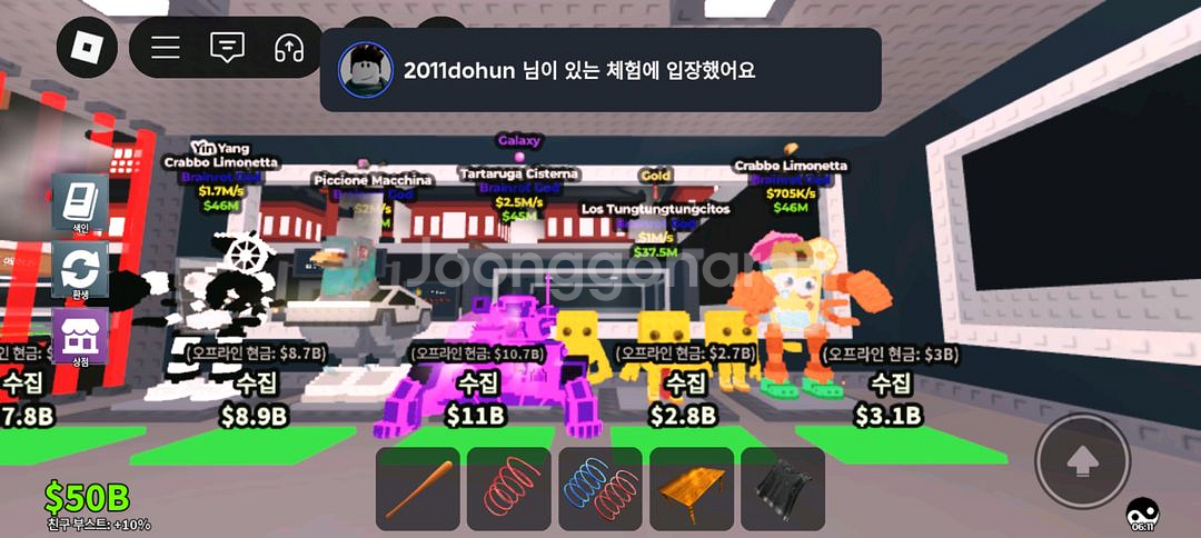 브레인로트 훔치기 최저가에 판매합니다--5