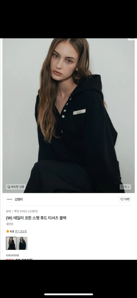 우알롱 등등 후드 바지 판매 이미지