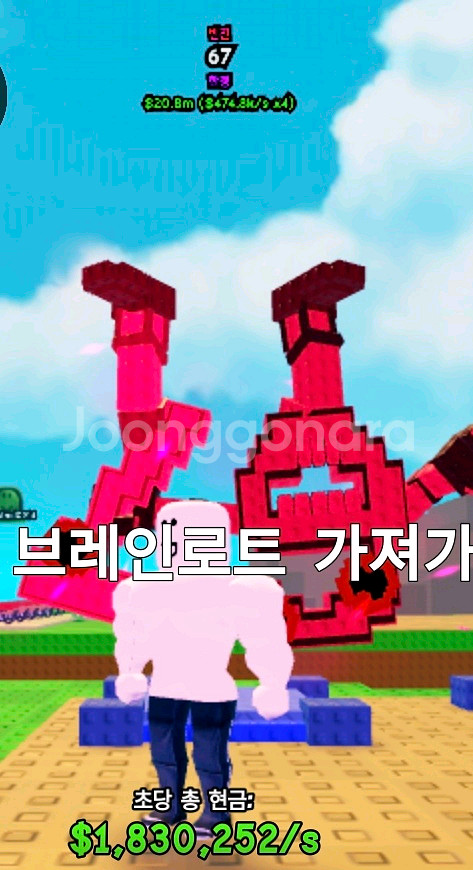 플랜츠 vs 브레인롯 67--1