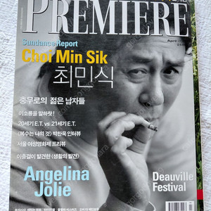최민식 E,T 복수는나의것 이정재 이소룡 신하균