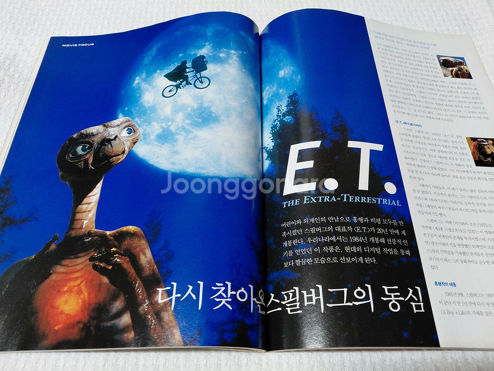 최민식 E,T 복수는나의것 이정재 이소룡 신하균--2