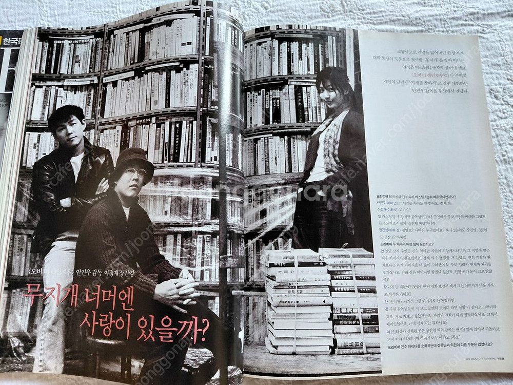 최민식 E,T 복수는나의것 이정재 이소룡 신하균--5