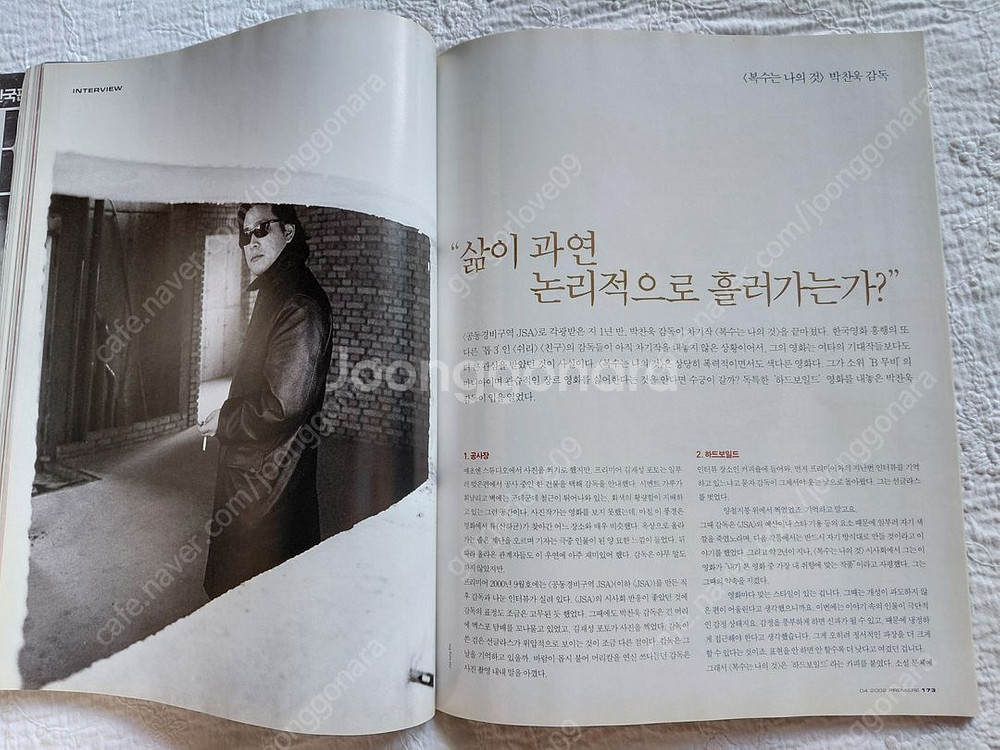 최민식 E,T 복수는나의것 이정재 이소룡 신하균--7