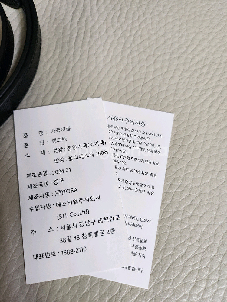 사만사타바사 토트백 숄더백 크로스백가방--7