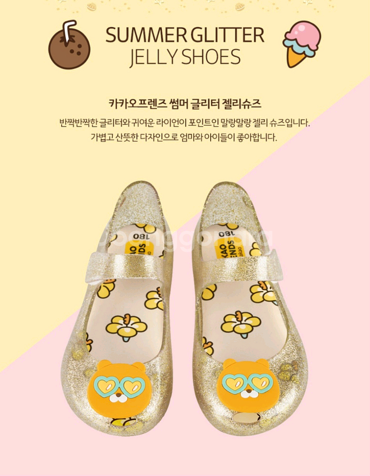 [200+210/새것]카카오프렌즈 젤리샌들 2개일괄/여--0