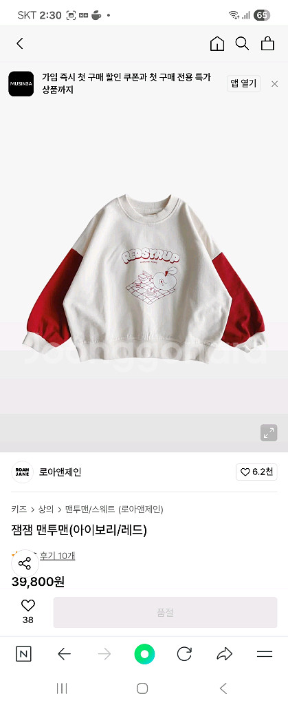 로아앤제인 상하세트 110( 만원)--2