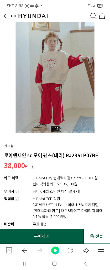 로아앤제인 상하세트 110( 만원)--4