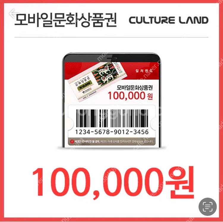 컬쳐랜드70만팝니다--0