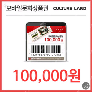 컬쳐랜드70만팝니다