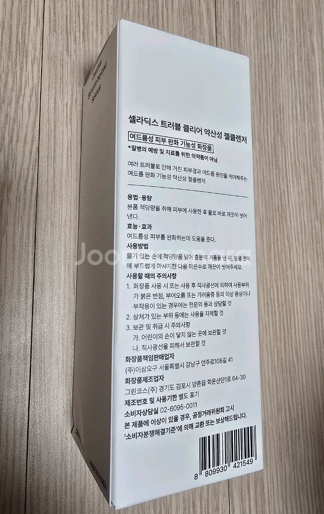 클렌징오일,젤투폼,앰플투폼 일괄 미개봉새상품--5