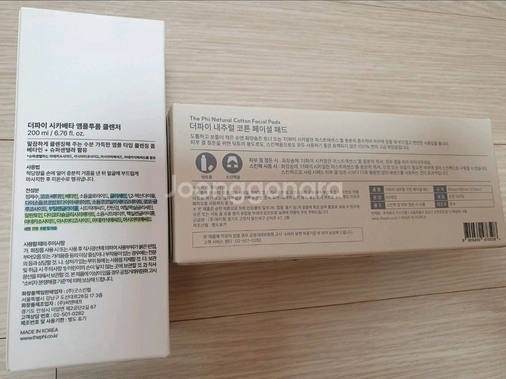 클렌징오일,젤투폼,앰플투폼 일괄 미개봉새상품--7