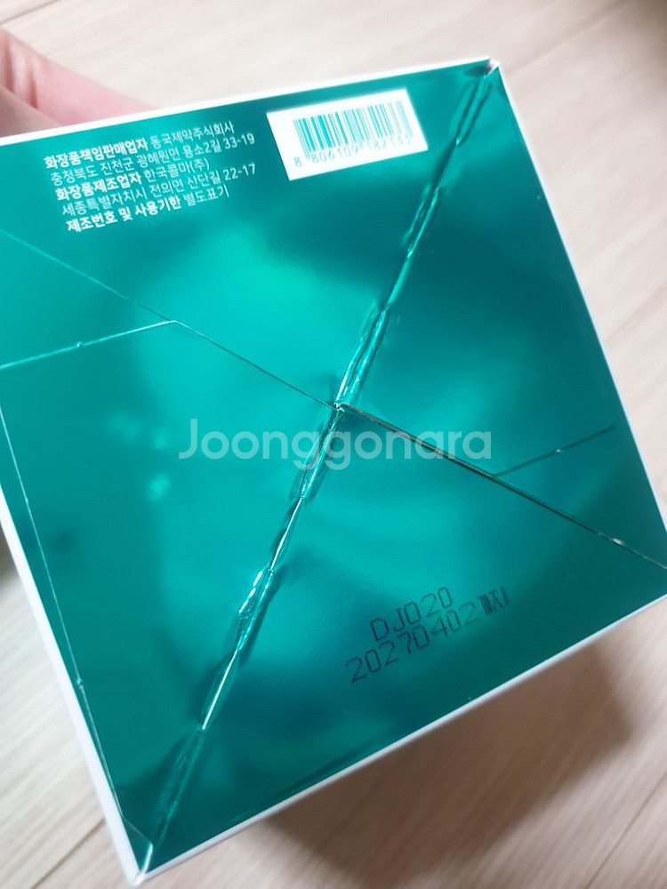 (미개봉새상품) 센텔리안24 마데카 더블타이트닝패드--2