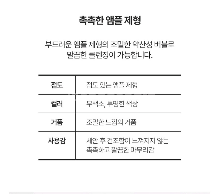 더파이 앰플 투폼 클렌저 & 더파이 코튼패드--5
