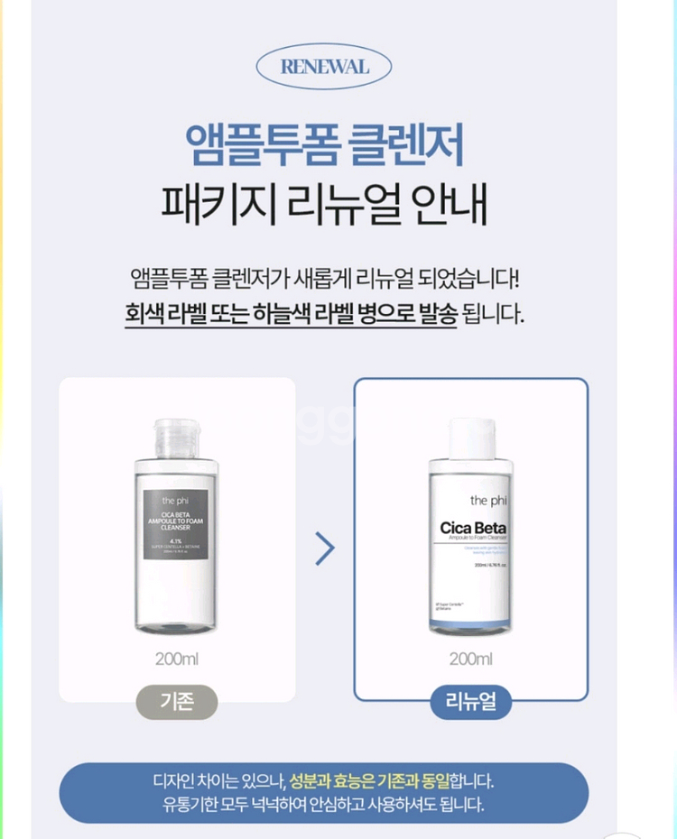 더파이 앰플 투폼 클렌저 & 더파이 코튼패드--8