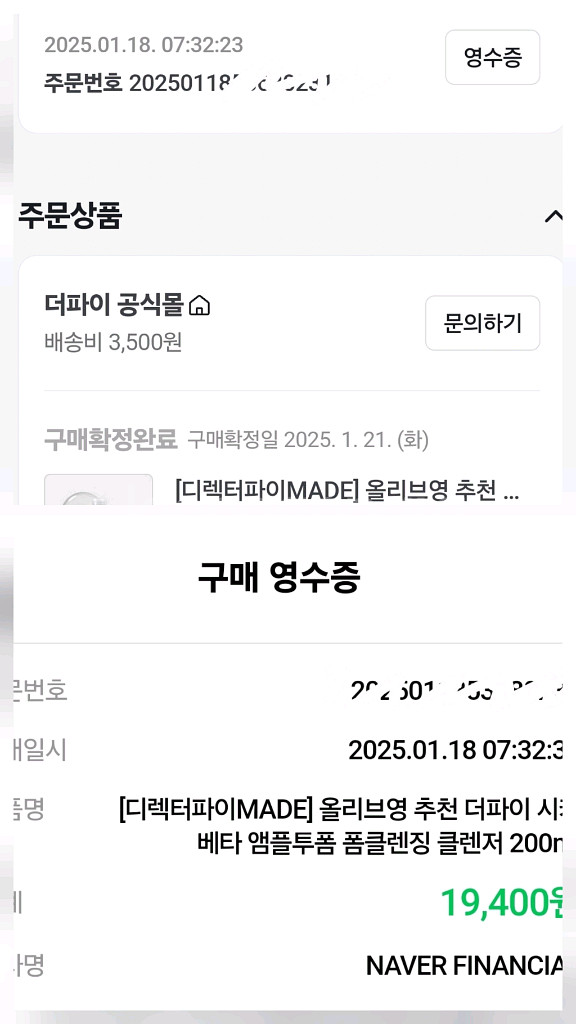 더파이 앰플 투폼 클렌저 & 더파이 코튼패드--9
