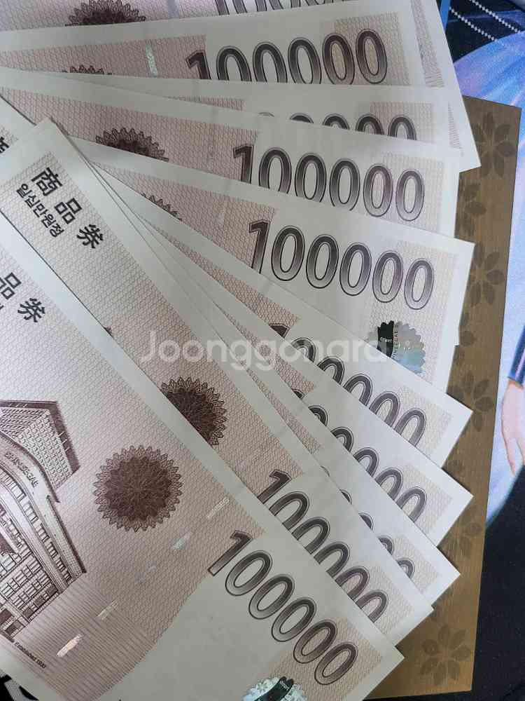 신세계 상품권 10만권 10장--0