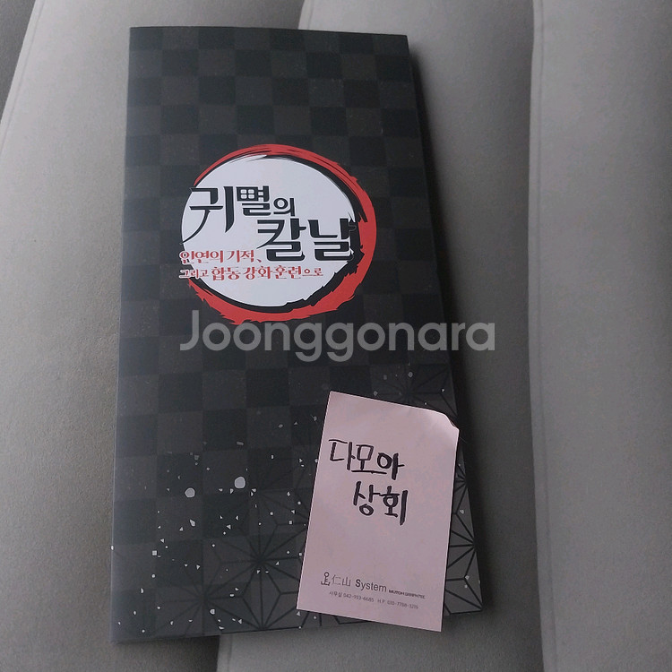 귀멸의칼날 주집결 카드 컬렉션 5종 CGV 특전--0