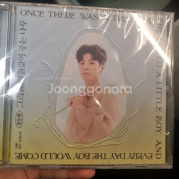 미개봉 정동원 cd--0