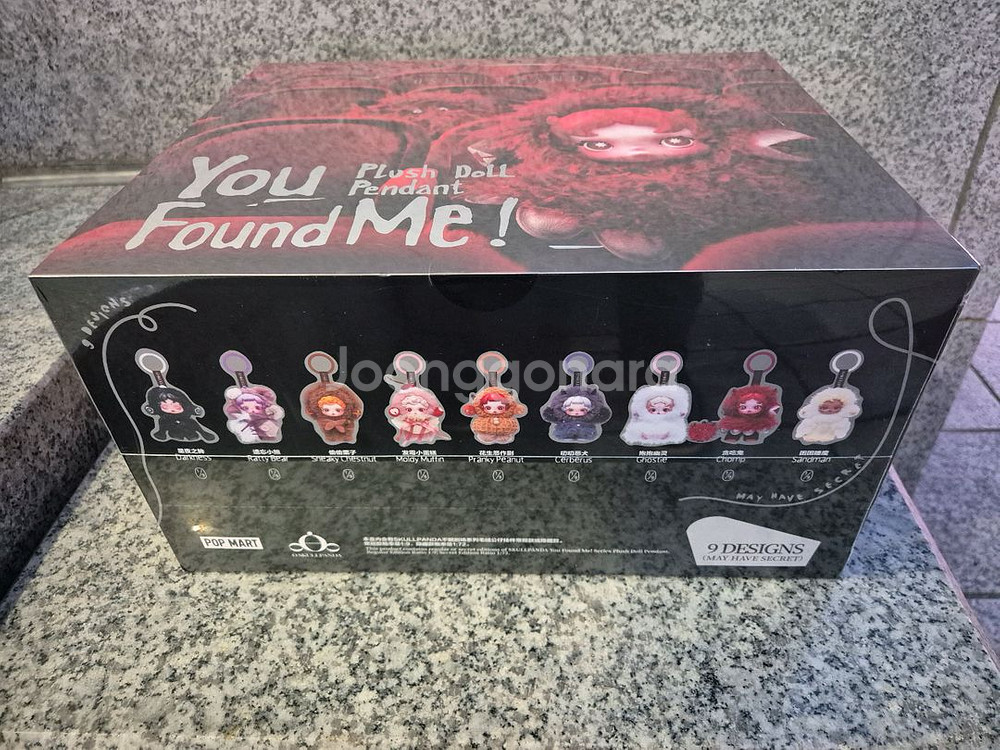 스컬판다 날찾아봐! 인형키링 미개봉정품--1