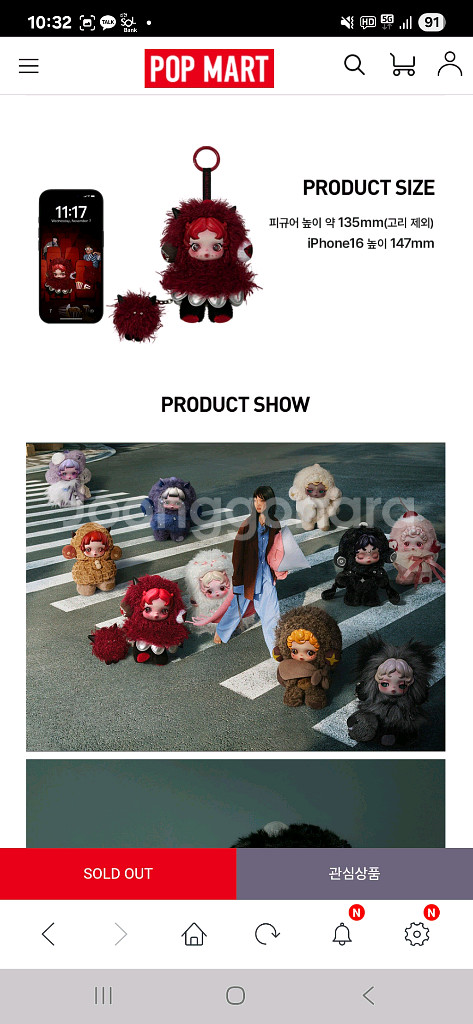 스컬판다 날찾아봐! 인형키링 미개봉정품--4