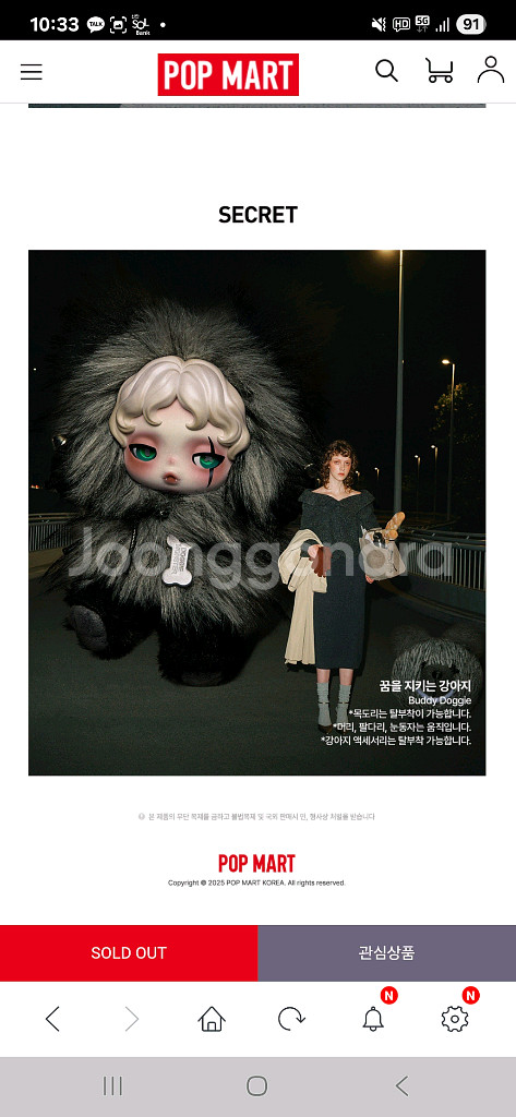 스컬판다 날찾아봐! 인형키링 미개봉정품--5