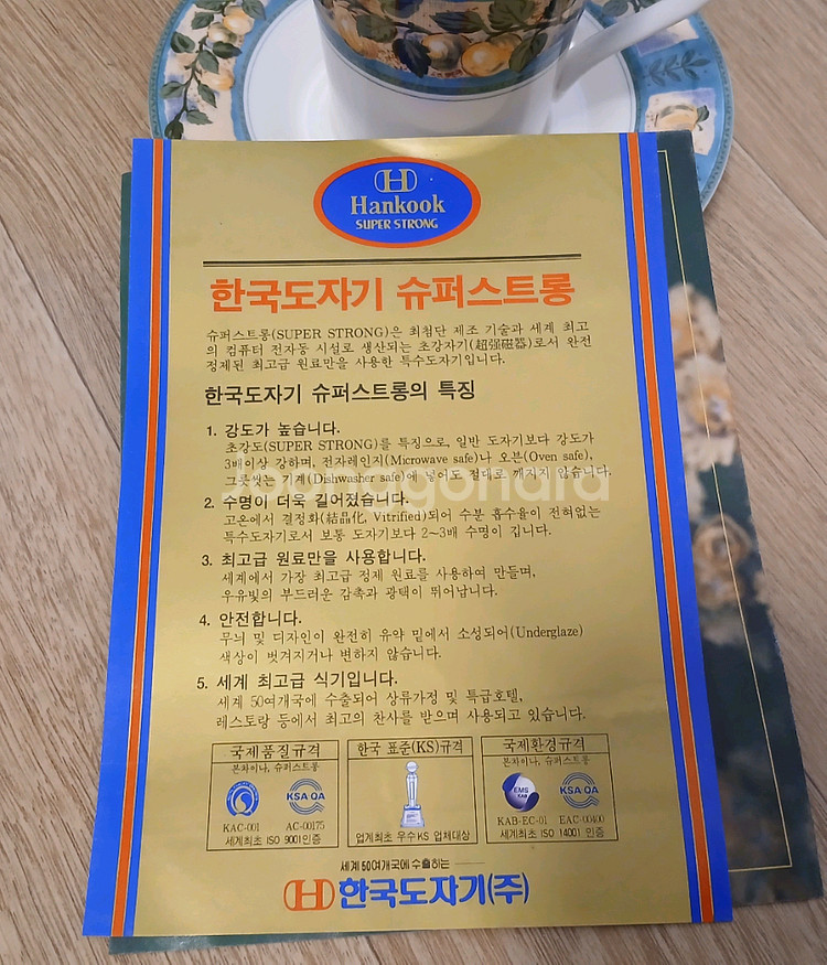 [새것] 한국도자기 슈퍼 스트롱 커피잔 2인 세트--3