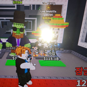 브레인롯훔치기